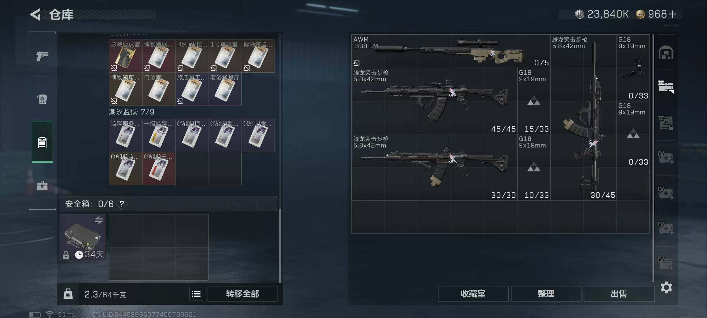 SJZQM339037三角洲行动账号详情图13