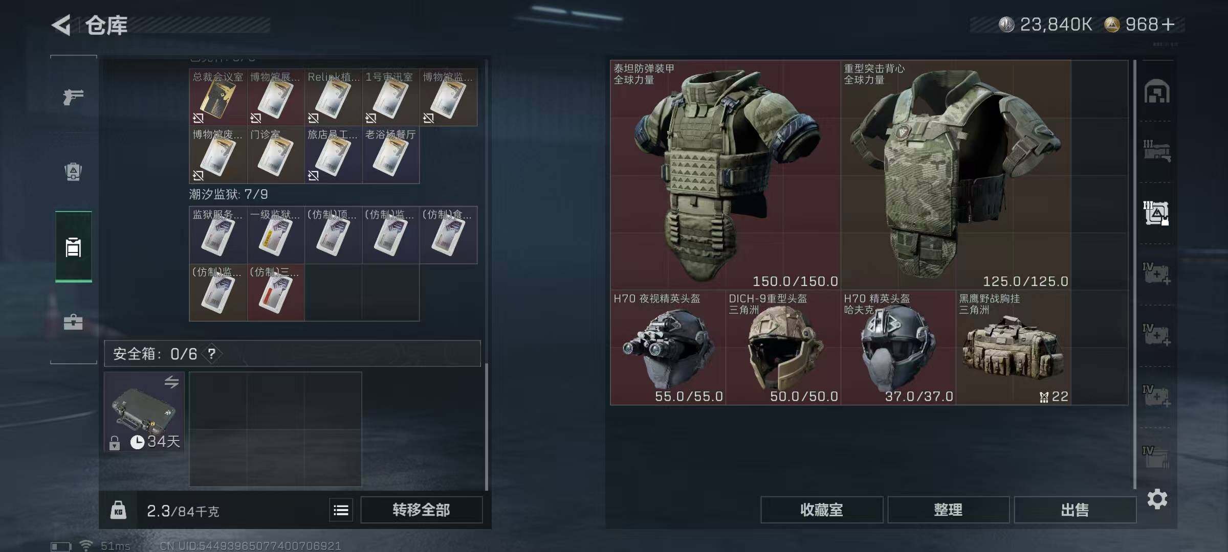 SJZQM339037三角洲行动账号详情图14