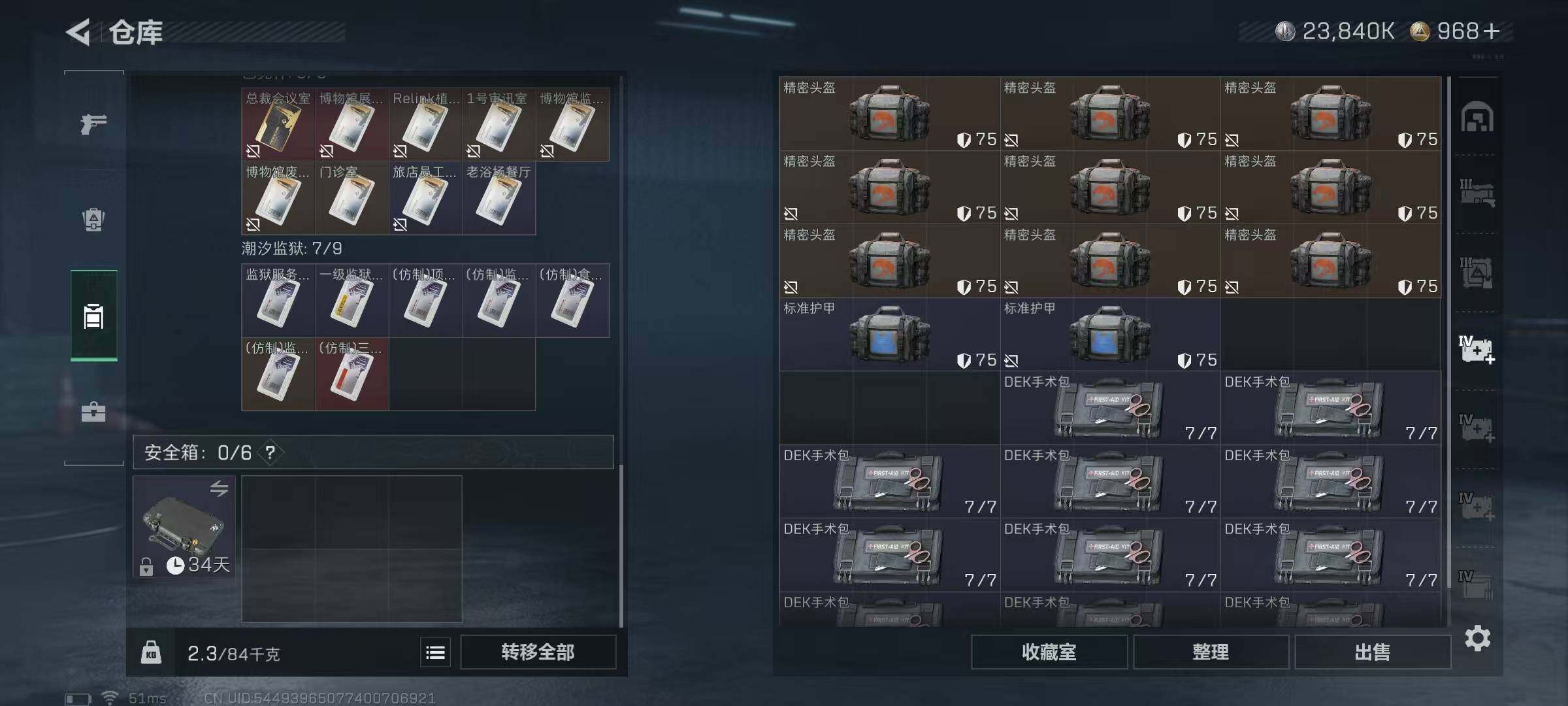 SJZQM339037三角洲行动账号详情图15