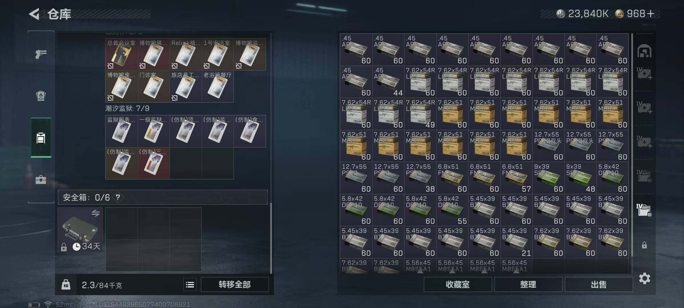 SJZQM339037三角洲行动账号详情图16