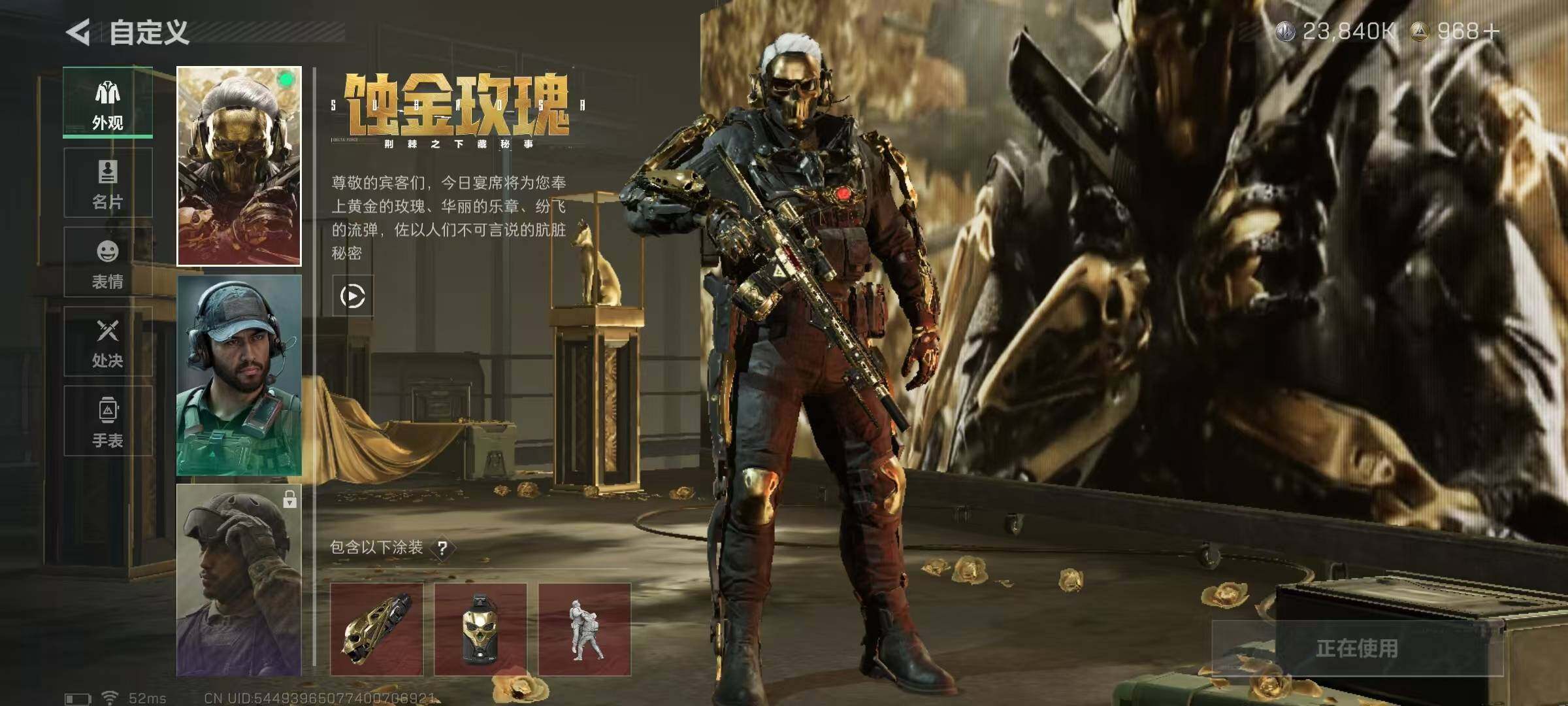 SJZQM339037三角洲行动账号详情图18