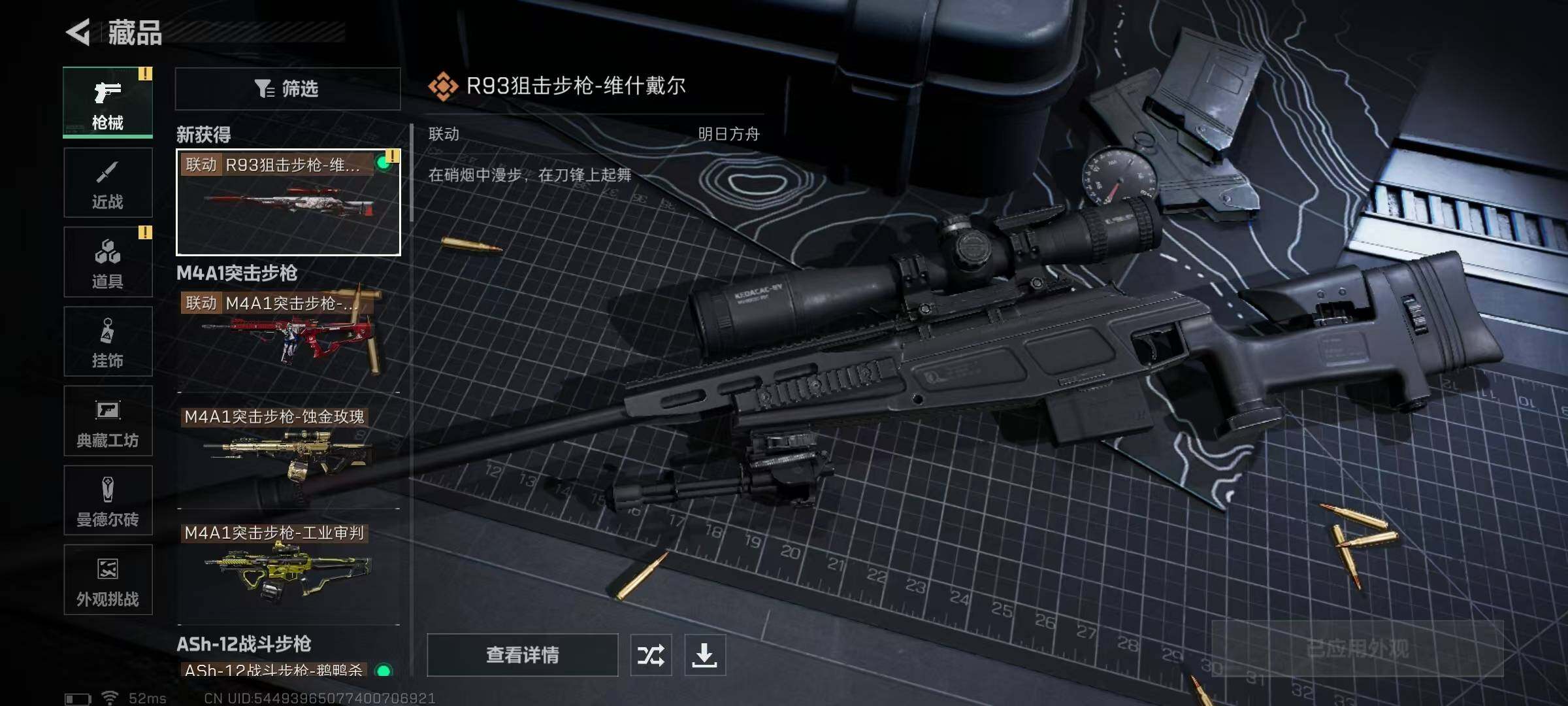 SJZQM339037三角洲行动账号详情图25