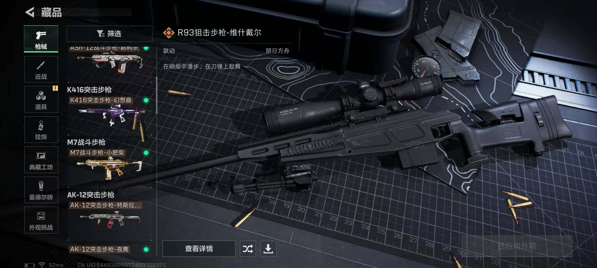 SJZQM339037三角洲行动账号详情图26