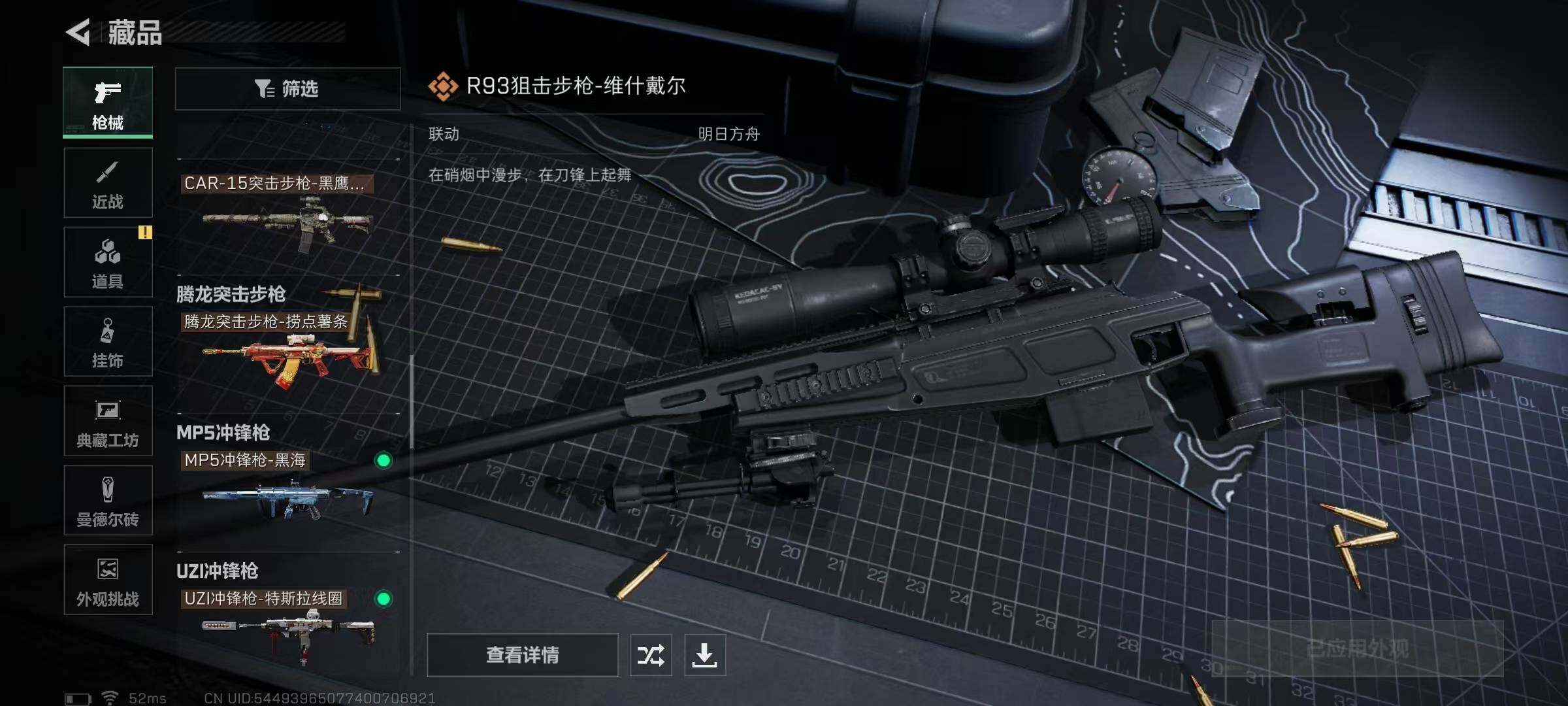 SJZQM339037三角洲行动账号详情图28