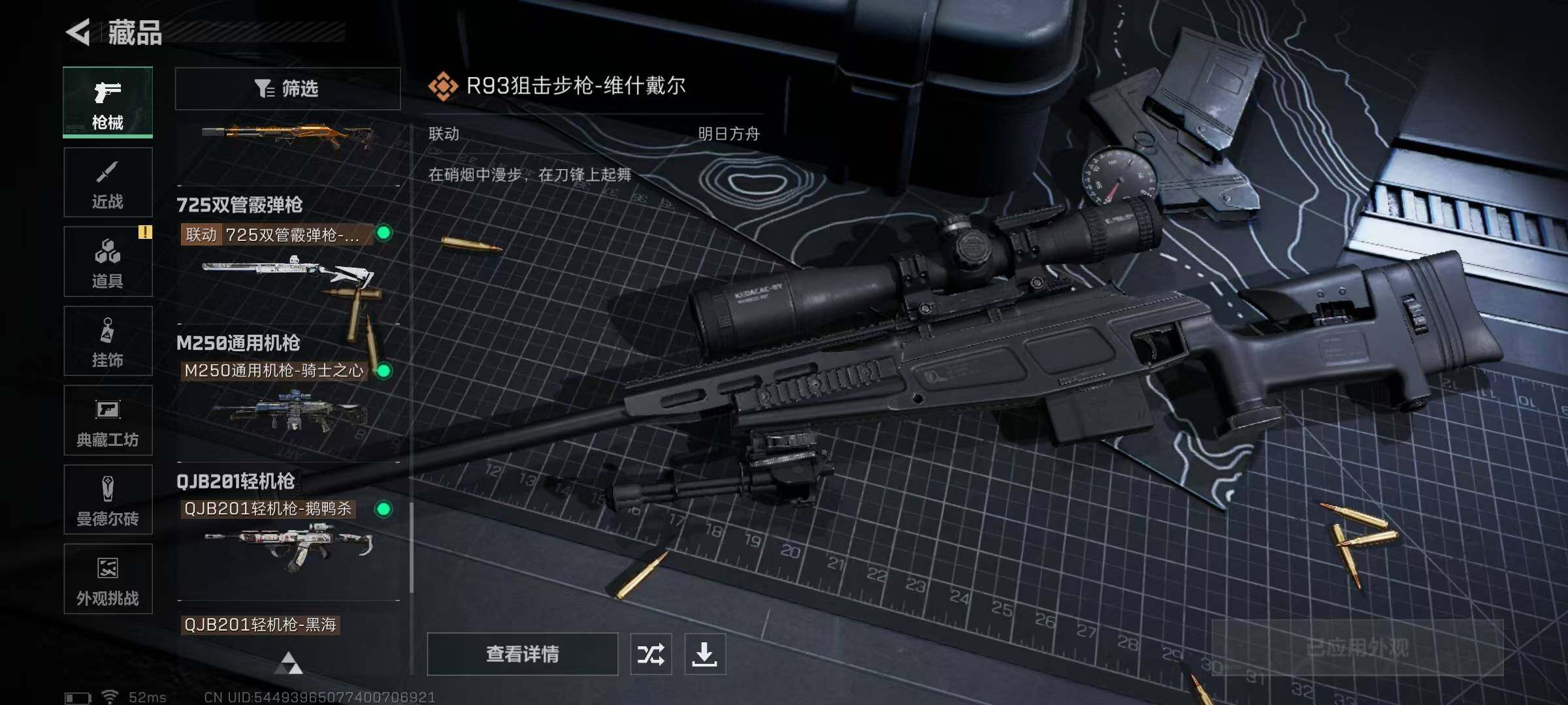 SJZQM339037三角洲行动账号详情图30