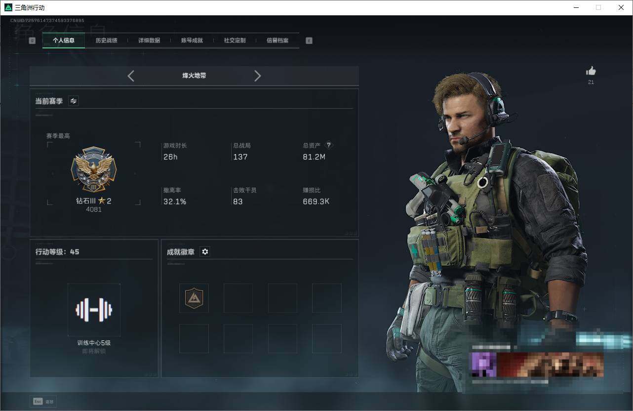 SJZCMW342017三角洲行动账号详情图3