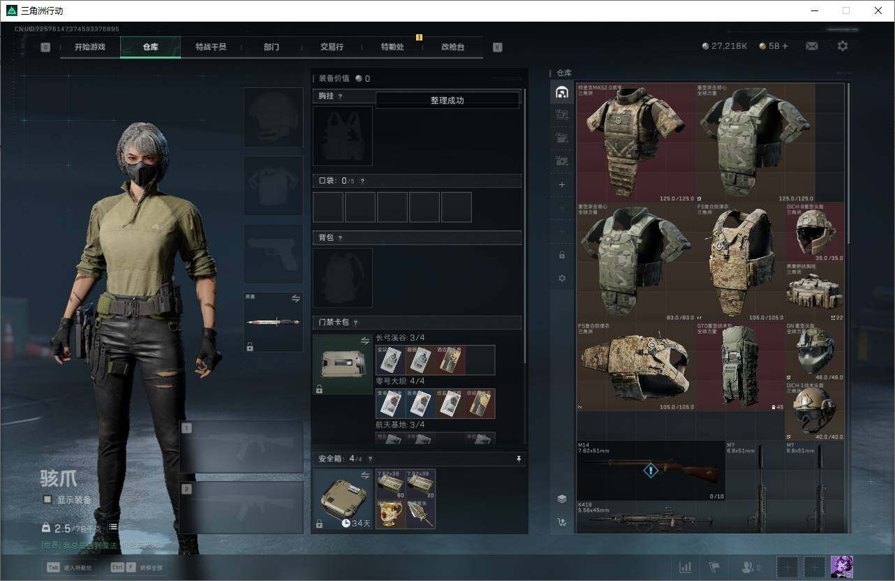 SJZCMW342017三角洲行动账号详情图4