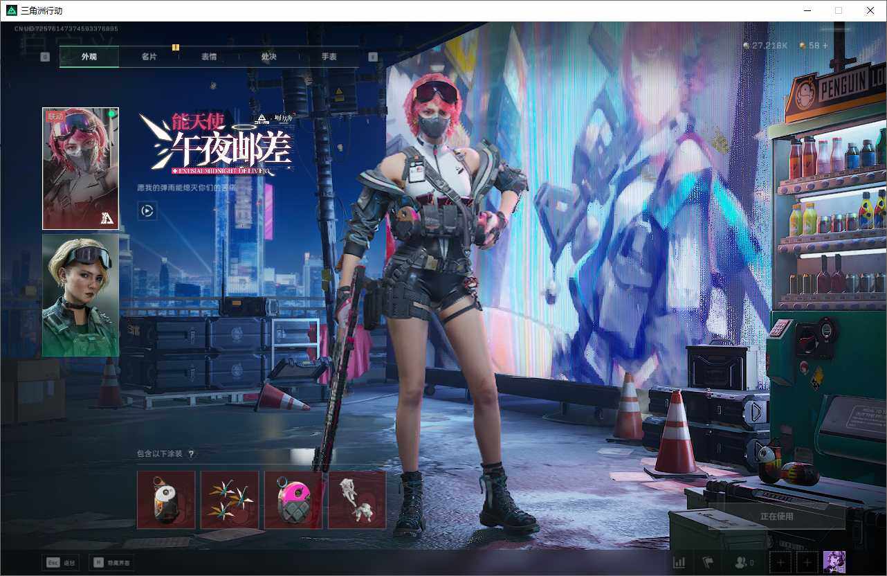 SJZCMW342017三角洲行动账号详情图5