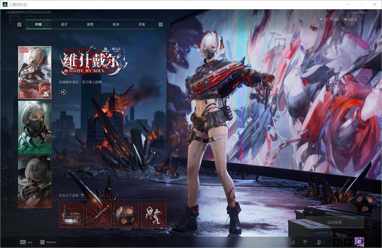 SJZCMW342017三角洲行动账号详情图6