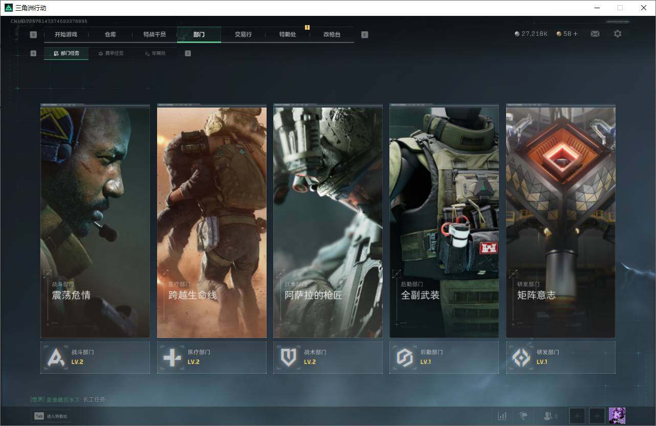 SJZCMW342017三角洲行动账号详情图7