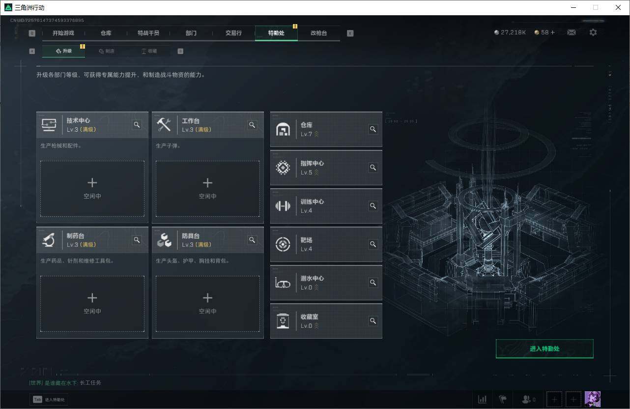 SJZCMW342017三角洲行动账号详情图8