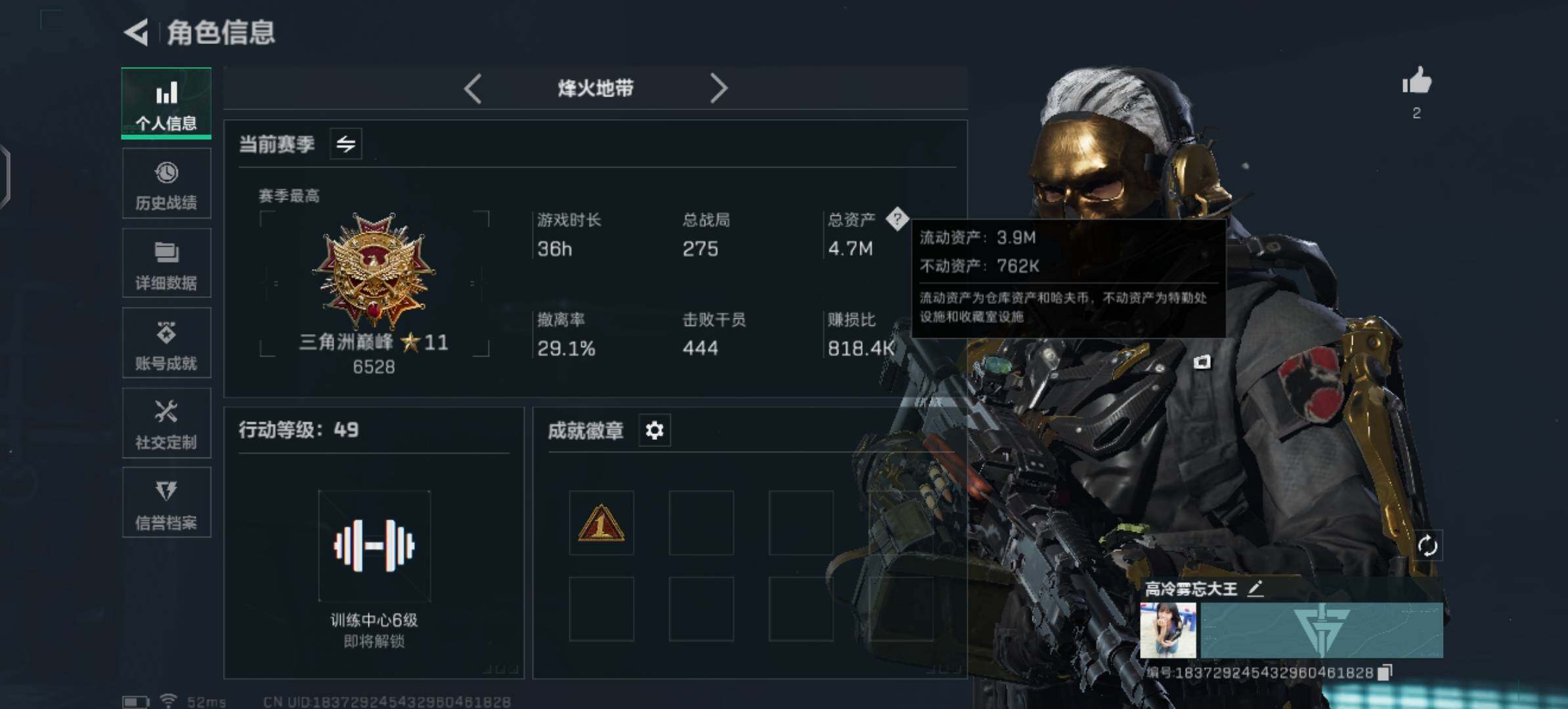 SJZCMW348598三角洲行动账号详情图3