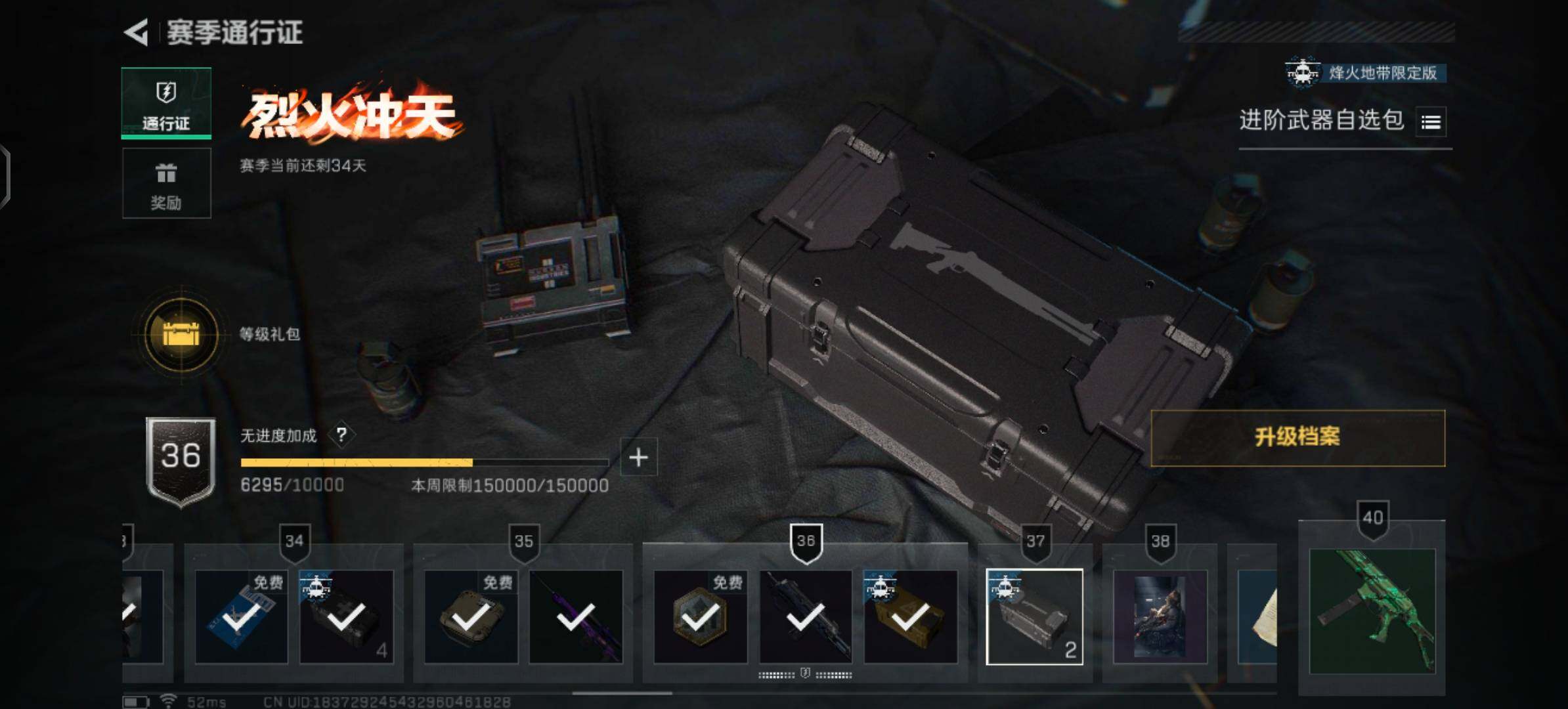 SJZCMW348598三角洲行动账号详情图12