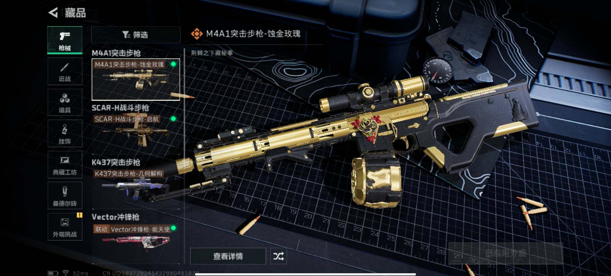 SJZCMW348598三角洲行动账号详情图7