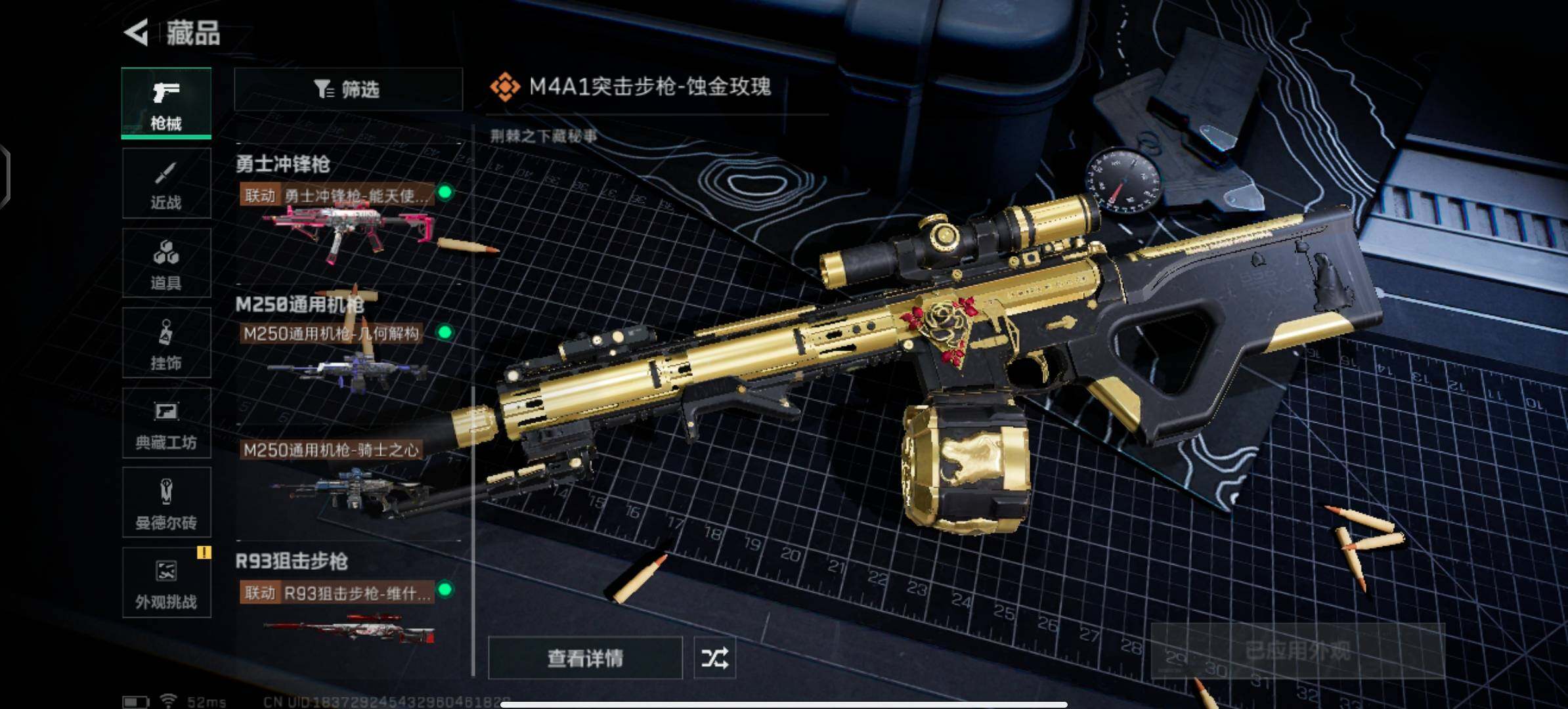 SJZCMW348598三角洲行动账号详情图8