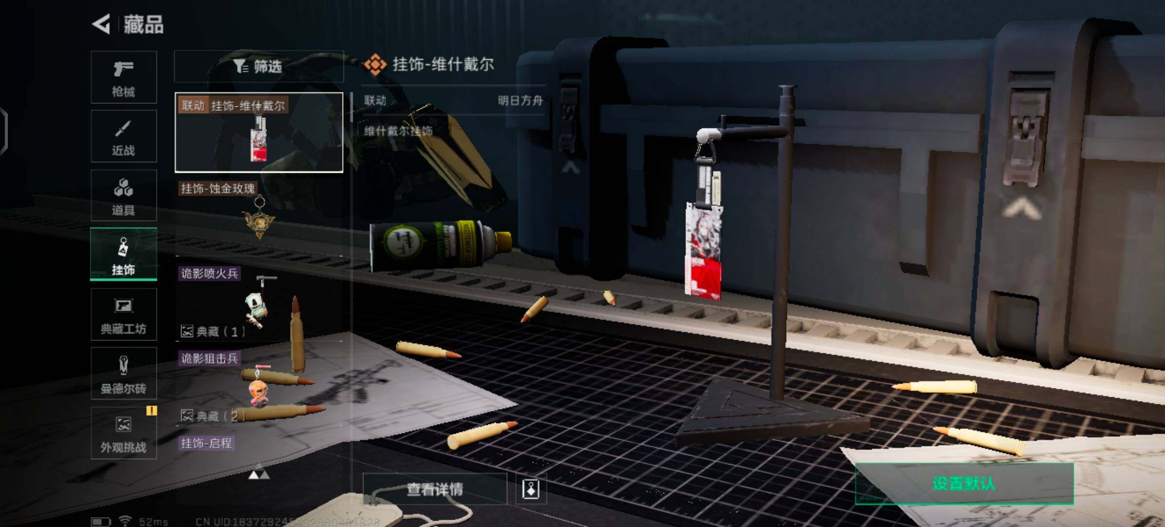 SJZCMW348598三角洲行动账号详情图10