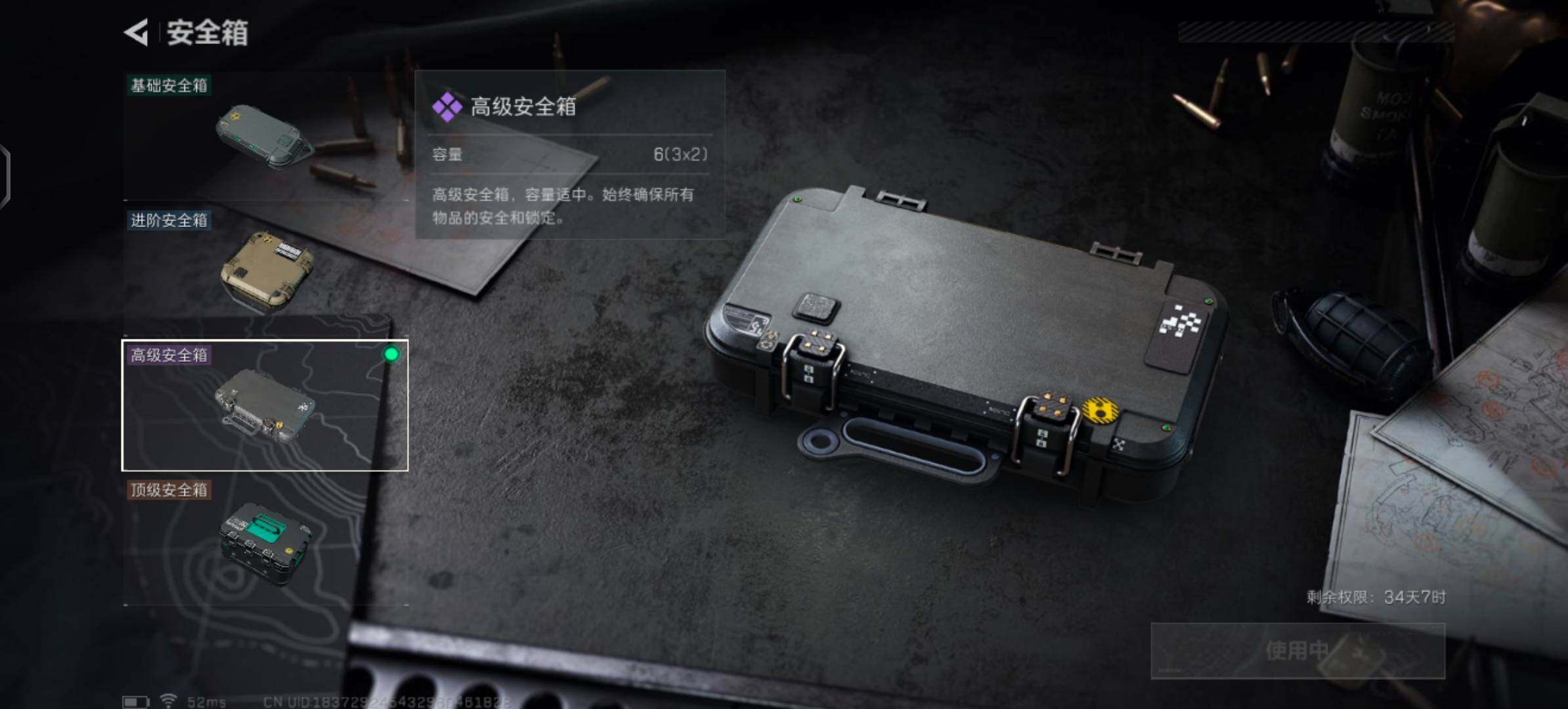 SJZCMW348598三角洲行动账号详情图11