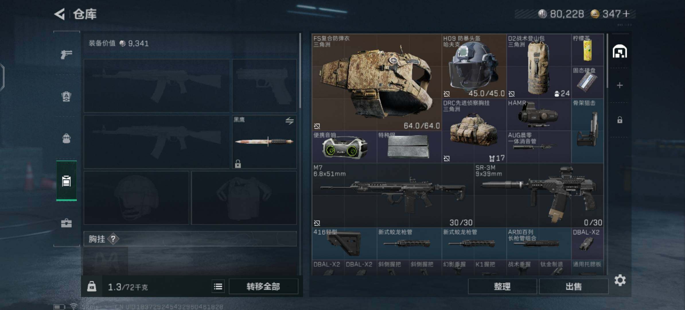 SJZCMW348598三角洲行动账号详情图13