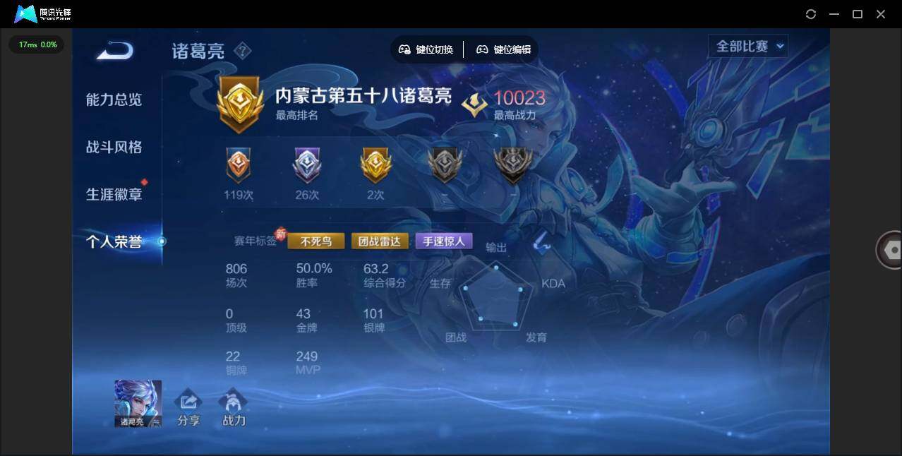 WZCMW3374534王者荣耀账号详情图6