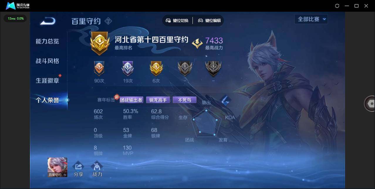 WZCMW3374534王者荣耀账号详情图7