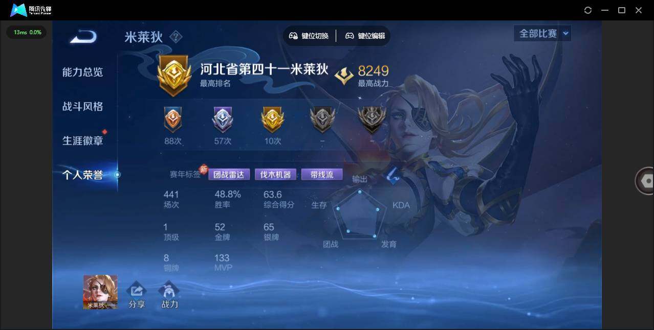 WZCMW3374534王者荣耀账号详情图8