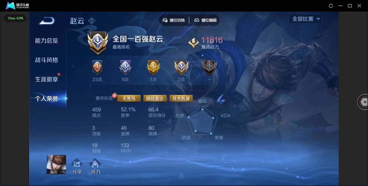 WZCMW3374534王者荣耀账号详情图4