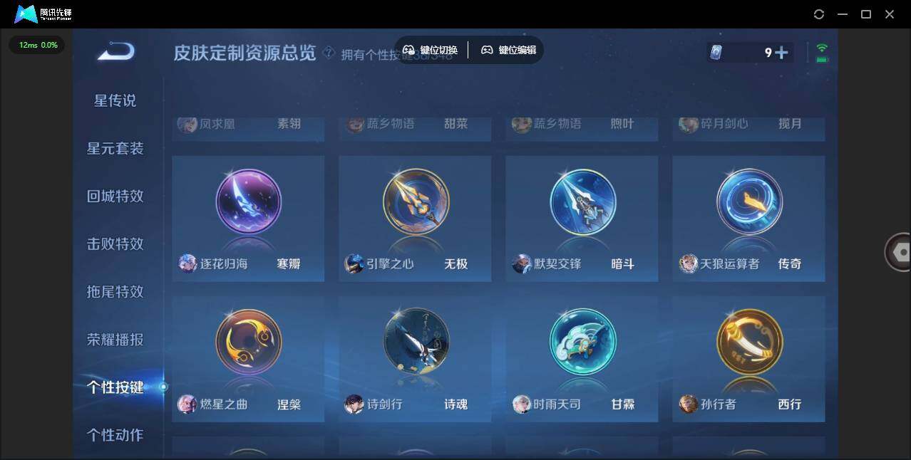 WZCMW3374534王者荣耀账号详情图24