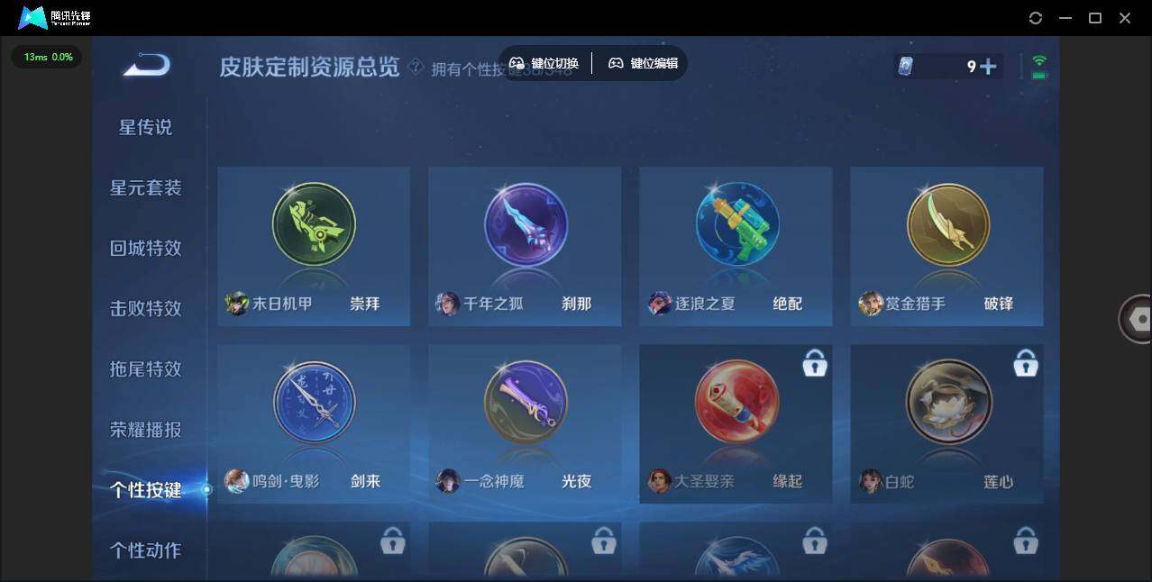 WZCMW3374534王者荣耀账号详情图28