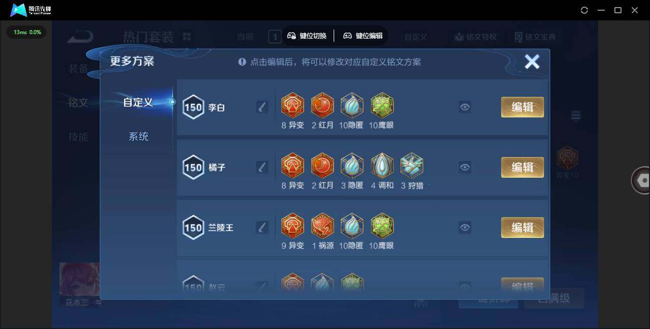 WZCMW3374534王者荣耀账号详情图29