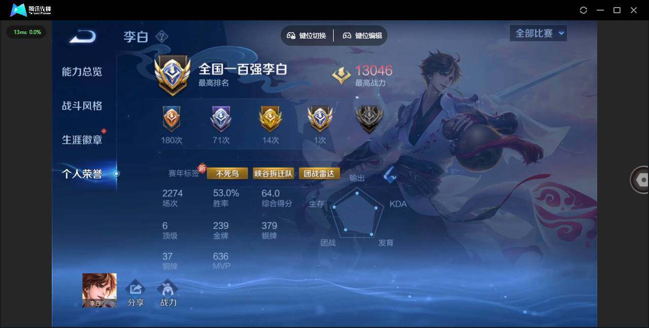 WZCMW3374534王者荣耀账号详情图9