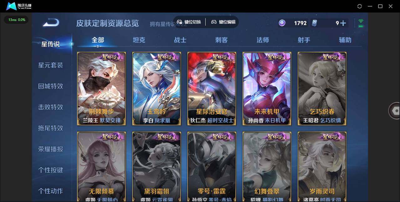 WZCMW3374534王者荣耀账号详情图15