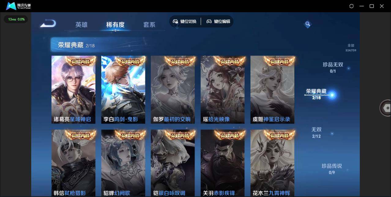 WZCMW3374534王者荣耀账号详情图18