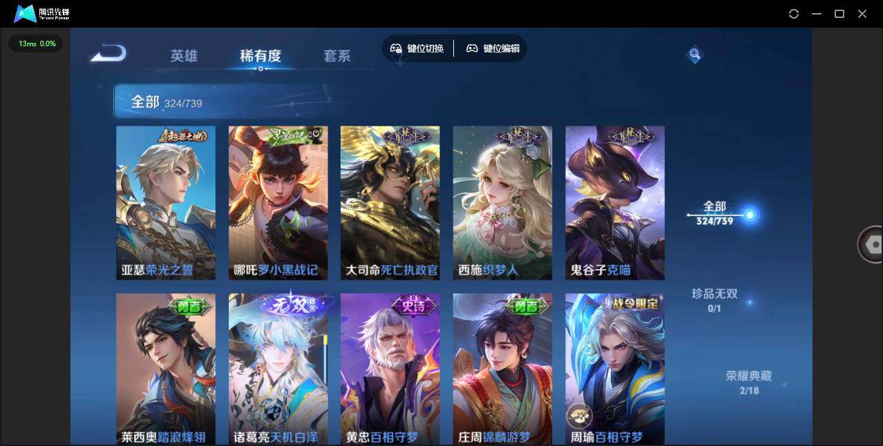 WZCMW3374534王者荣耀账号详情图20