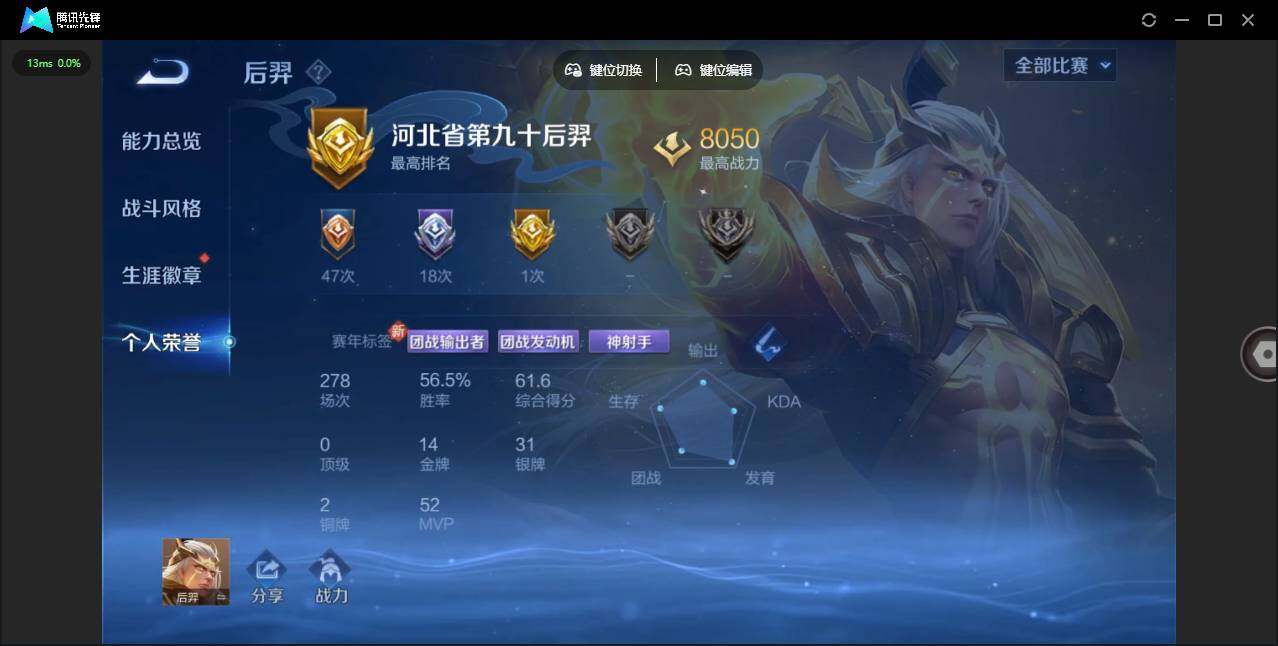 WZCMW3374534王者荣耀账号详情图5