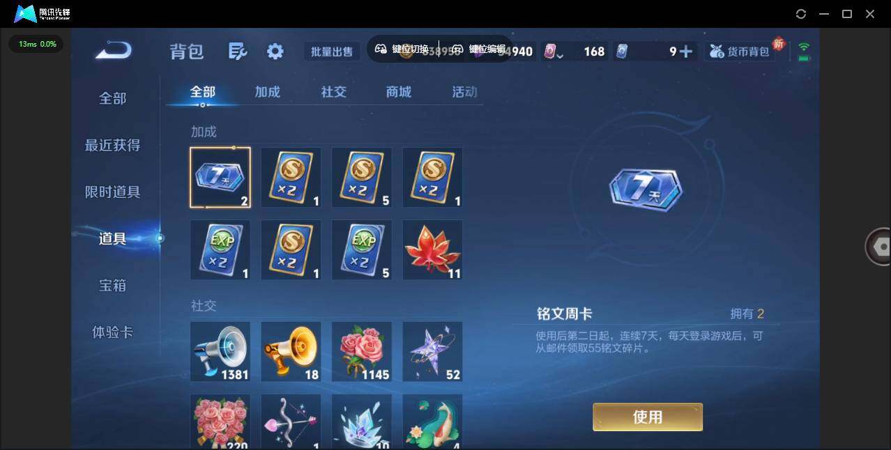 WZCMW3374534王者荣耀账号详情图30