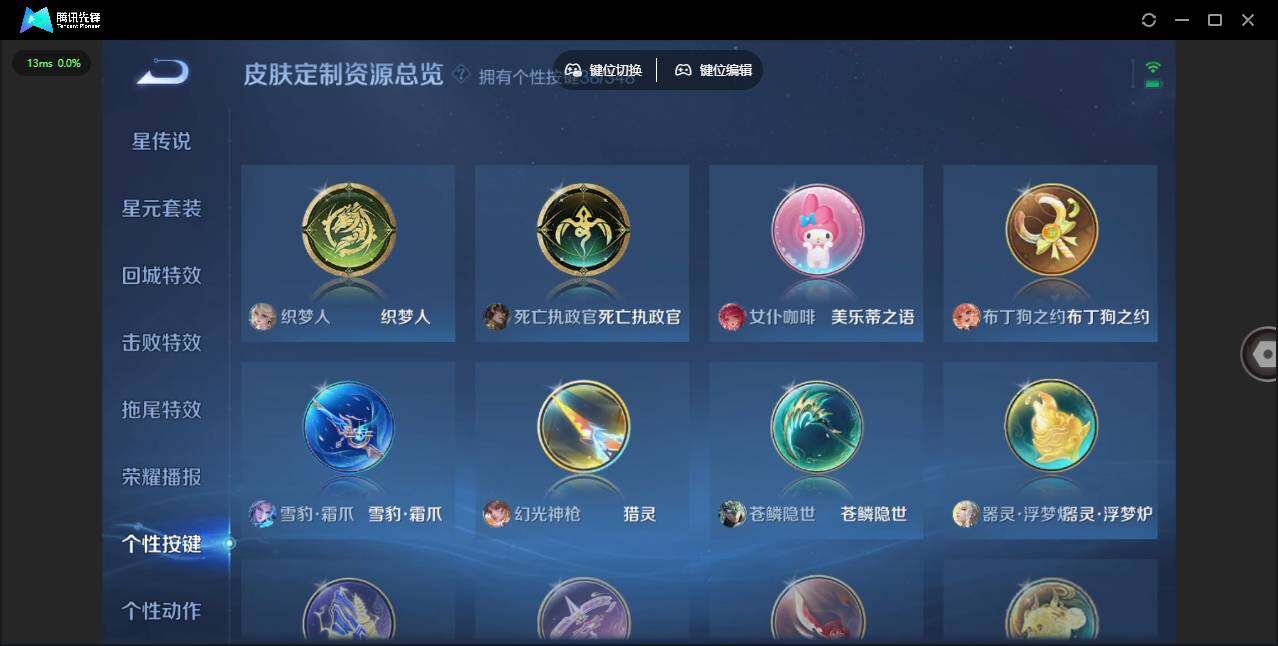 WZCMW3374534王者荣耀账号详情图25