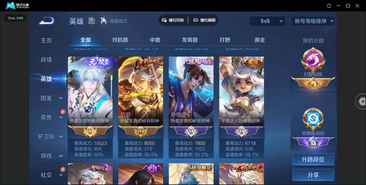 WZCMW3374534王者荣耀账号详情图10