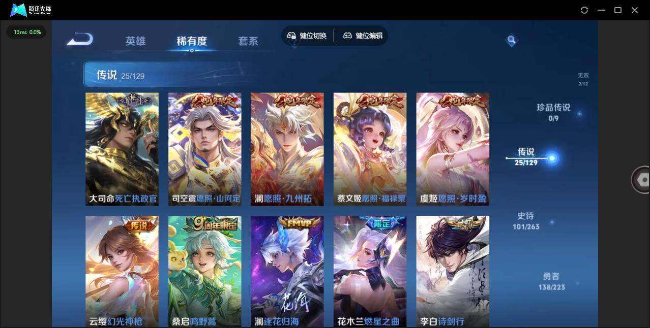 WZCMW3374534王者荣耀账号详情图12