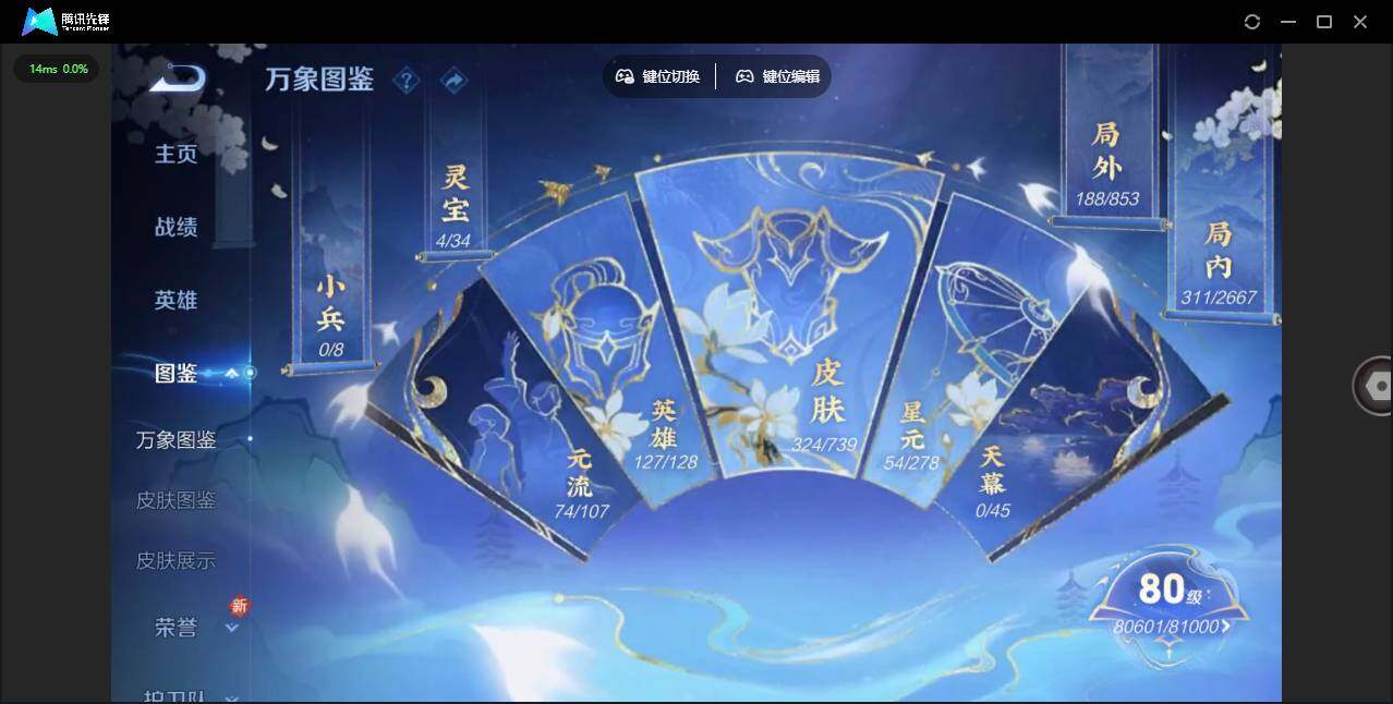 WZCMW3374534王者荣耀账号详情图3