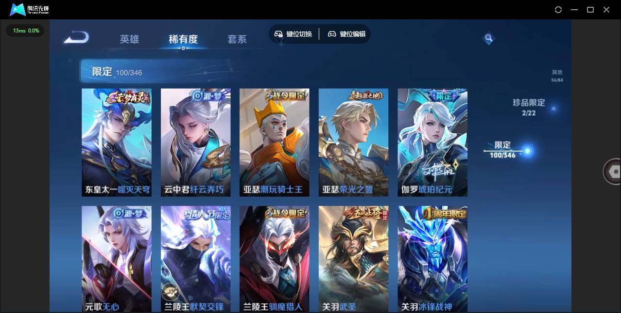 WZCMW3374534王者荣耀账号详情图22