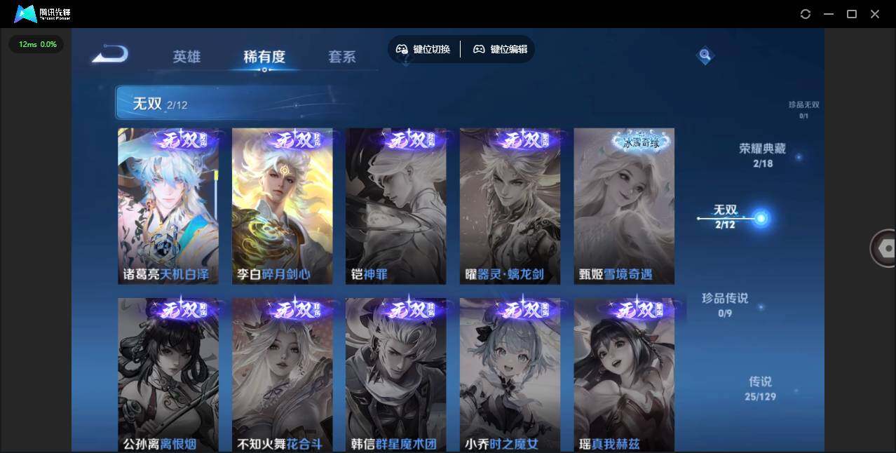 WZCMW3374534王者荣耀账号详情图17