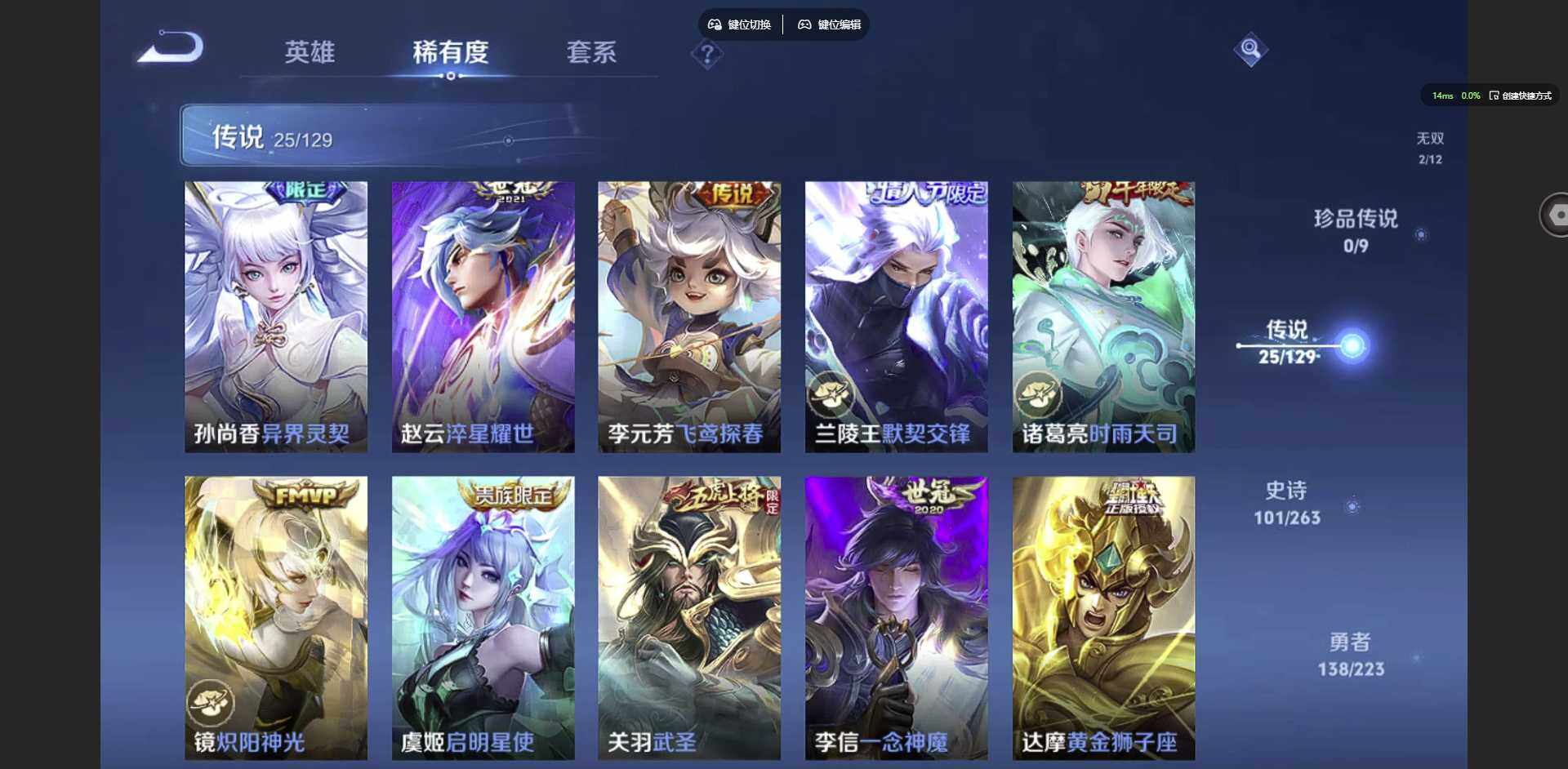 WZCMW3374534王者荣耀账号详情图13