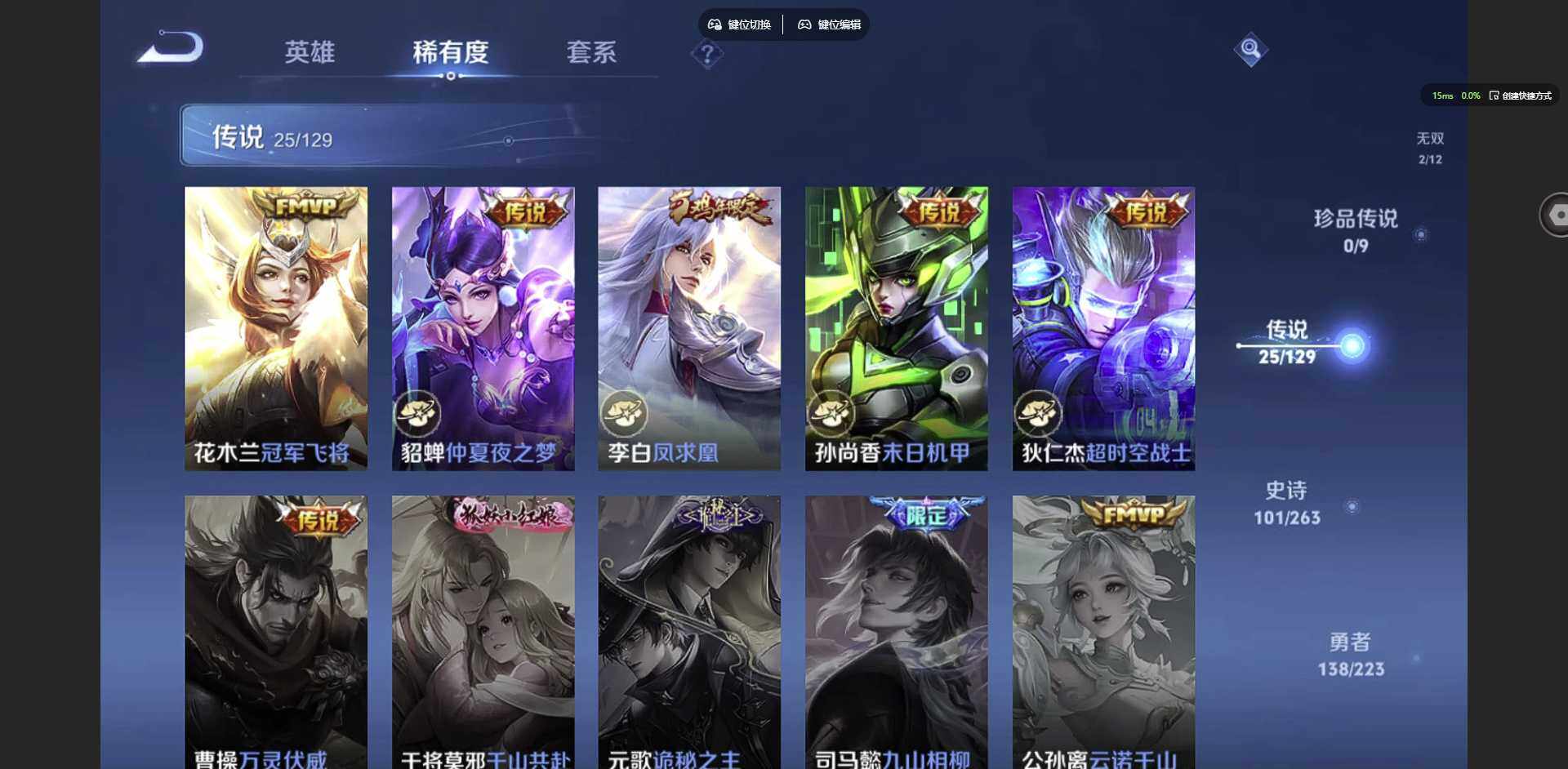 WZCMW3374534王者荣耀账号详情图14