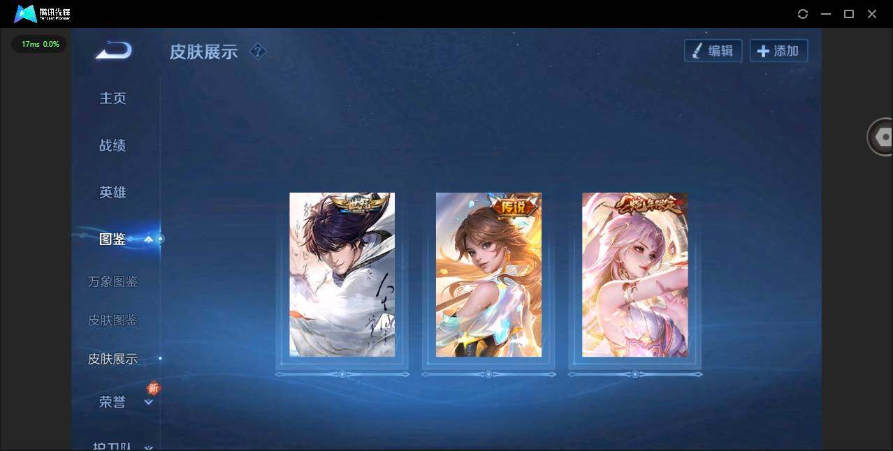 WZCMW3347595王者荣耀账号详情图4 WZCMW3347595王者荣耀账号详情图4