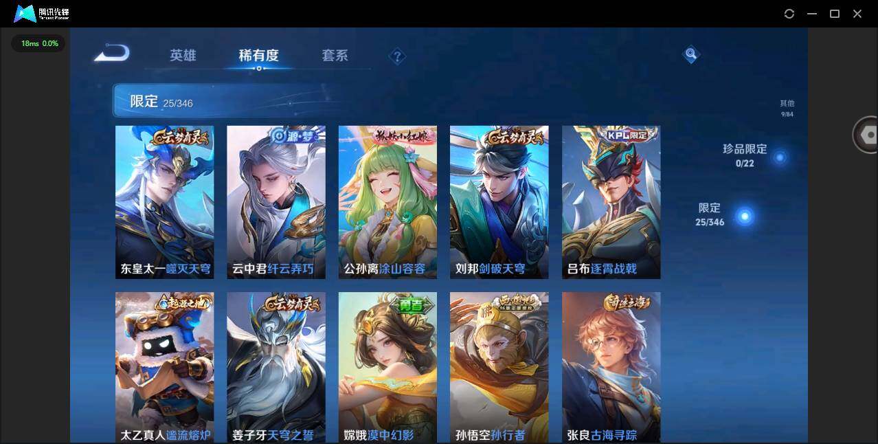 WZCMW3347595王者荣耀账号详情图7 WZCMW3347595王者荣耀账号详情图7