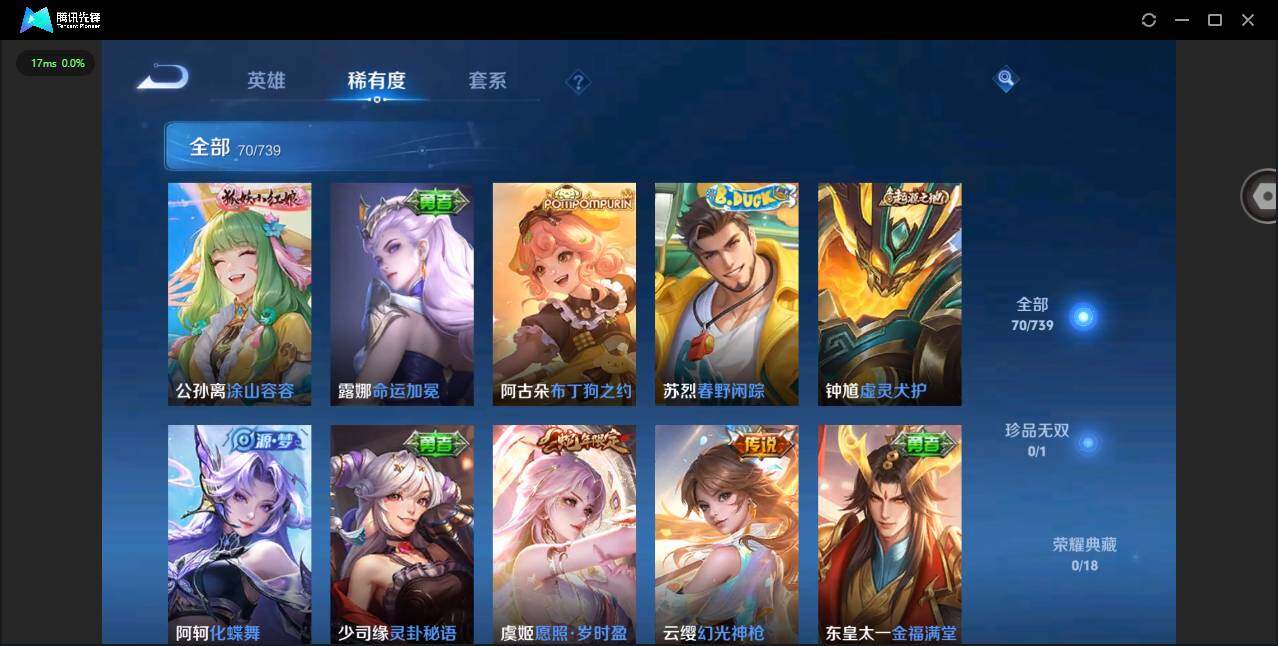 WZCMW3347595王者荣耀账号详情图8 WZCMW3347595王者荣耀账号详情图8