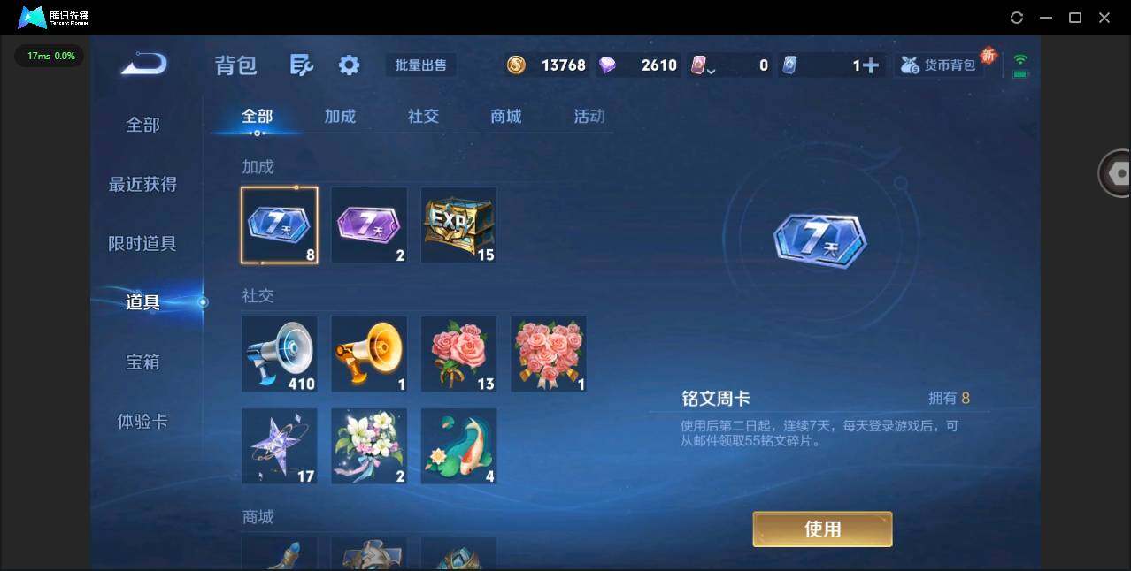 WZCMW3347595王者荣耀账号详情图13 WZCMW3347595王者荣耀账号详情图13