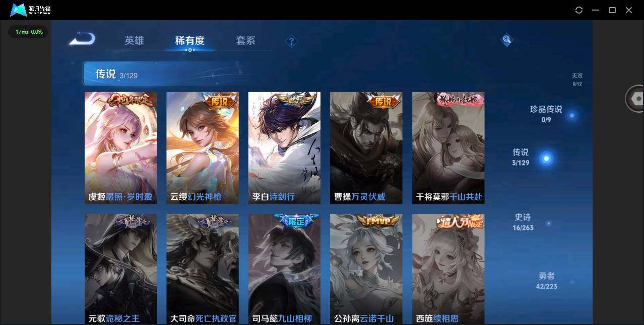 WZCMW3347595王者荣耀账号详情图6 WZCMW3347595王者荣耀账号详情图6