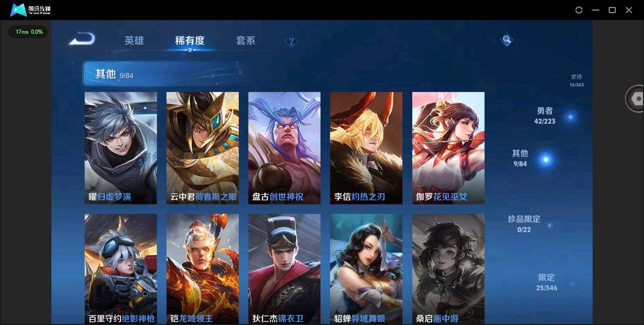 WZCMW3347595王者荣耀账号详情图9 WZCMW3347595王者荣耀账号详情图9