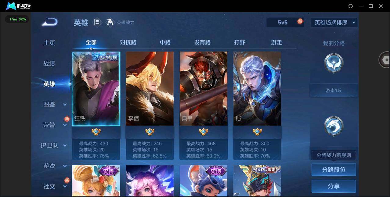 WZCMW3347595王者荣耀账号详情图5 WZCMW3347595王者荣耀账号详情图5